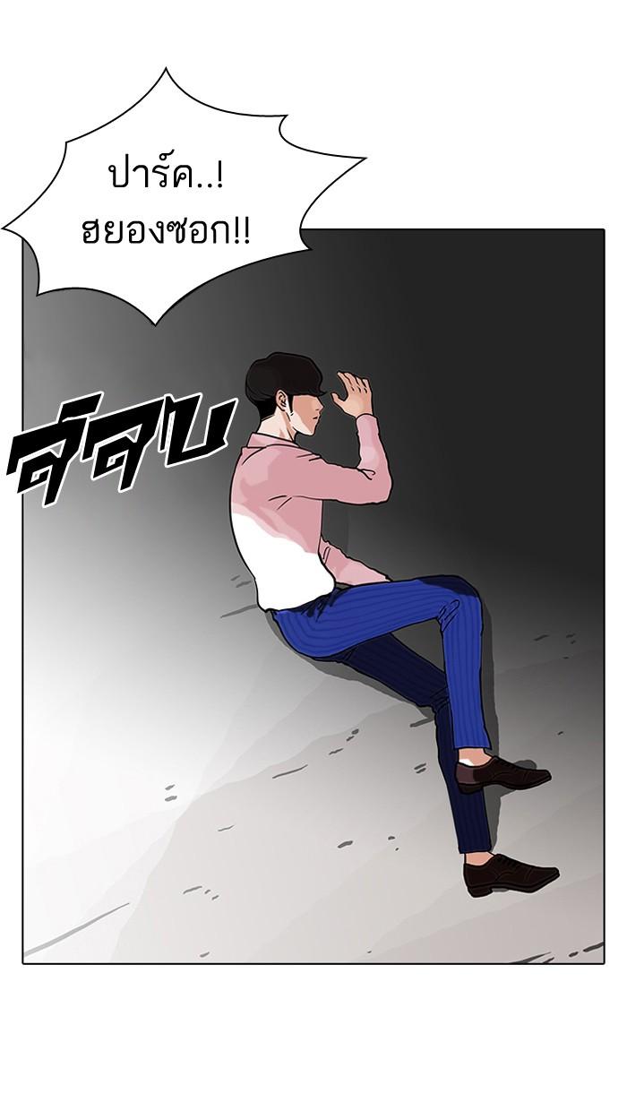 Lookism ตอนที่ 79 page 73