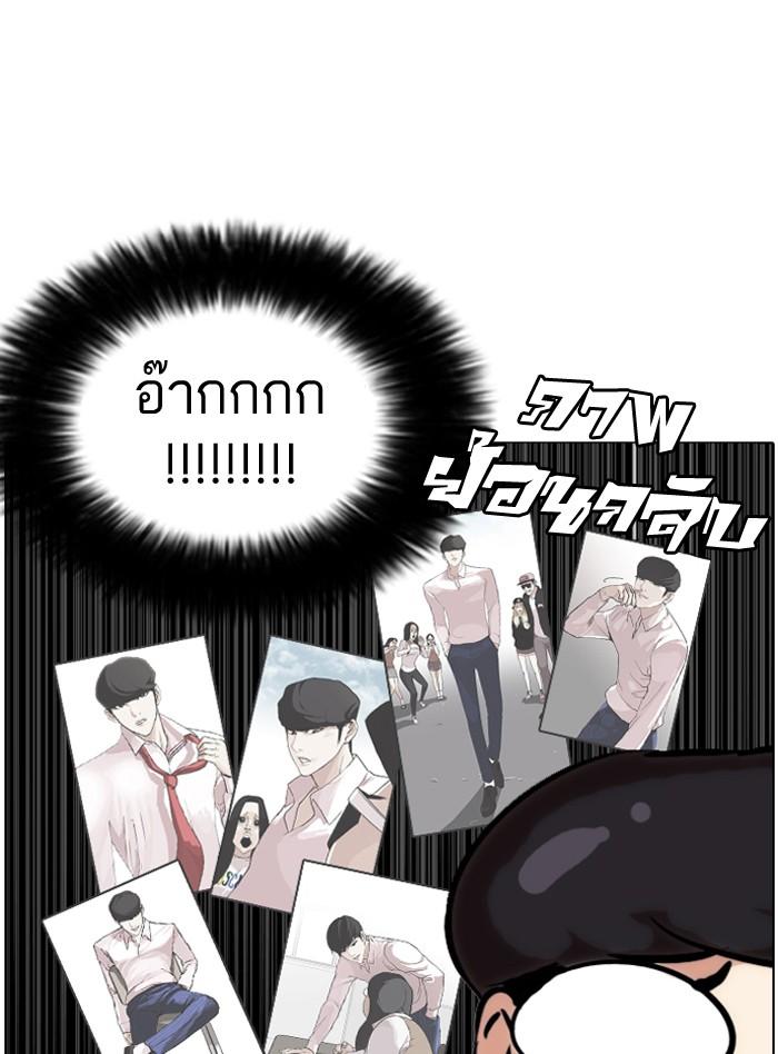 Lookism ตอนที่ 79 page 76