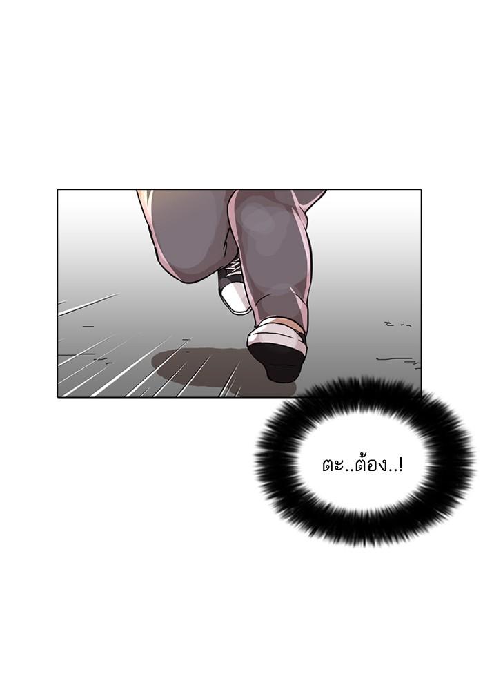 Lookism ตอนที่ 79 page 78
