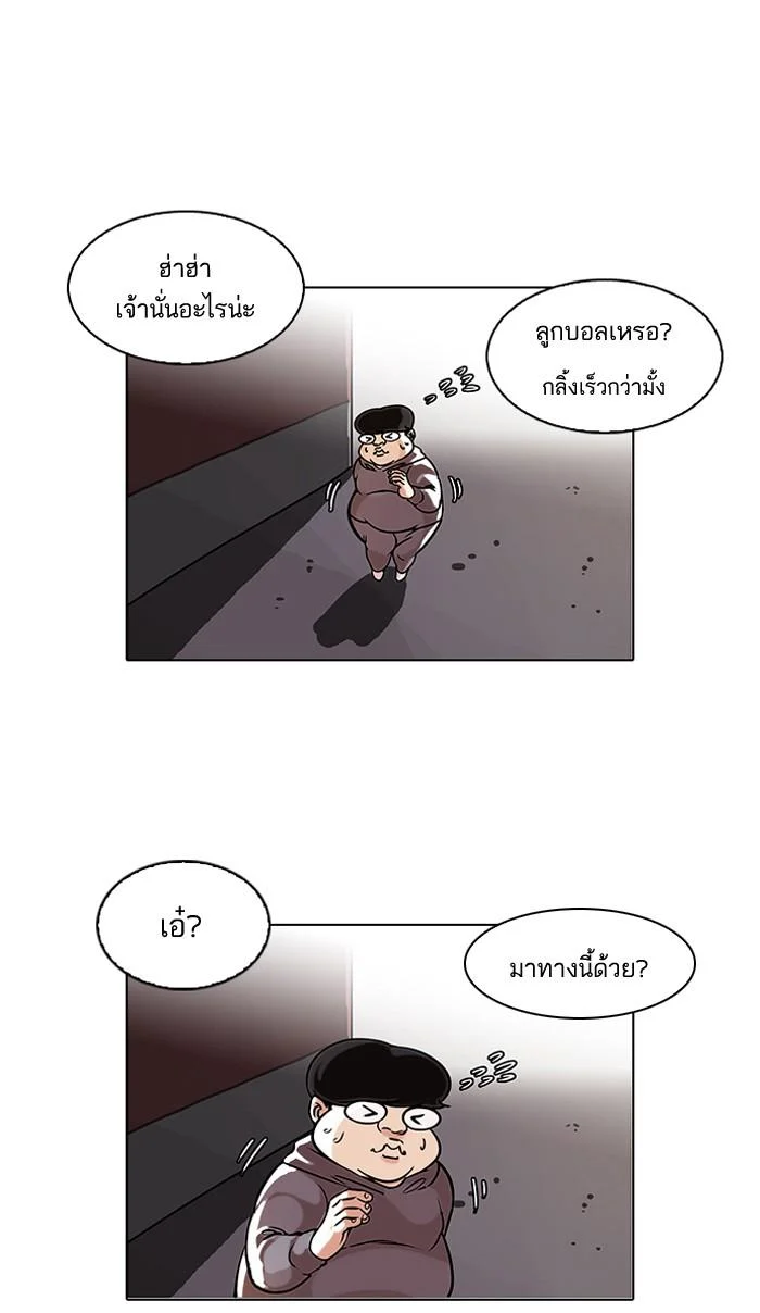 Lookism ตอนที่ 80 page 1