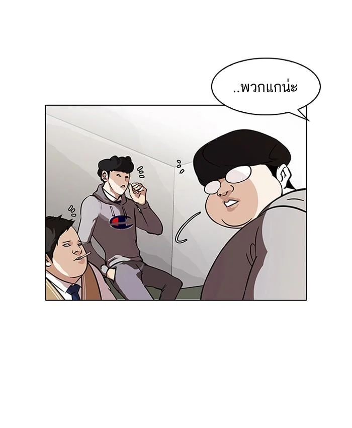 Lookism ตอนที่ 80 page 7