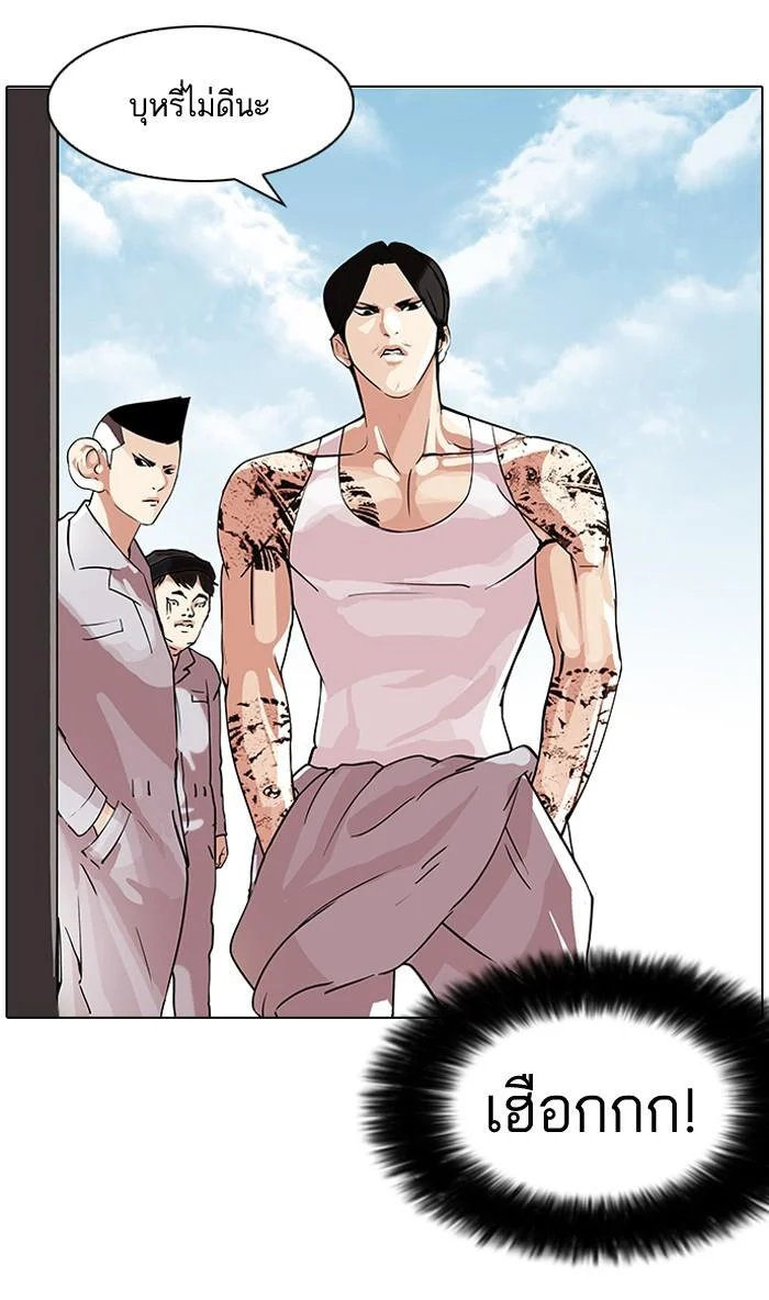 Lookism ตอนที่ 80 page 8
