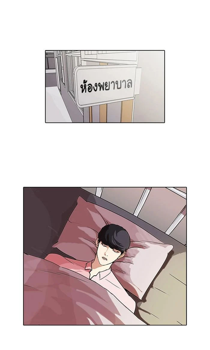 Lookism ตอนที่ 80 page 12