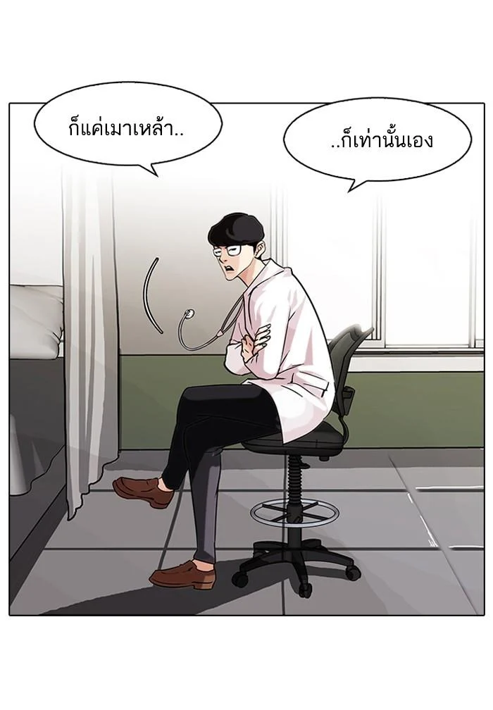 Lookism ตอนที่ 80 page 13