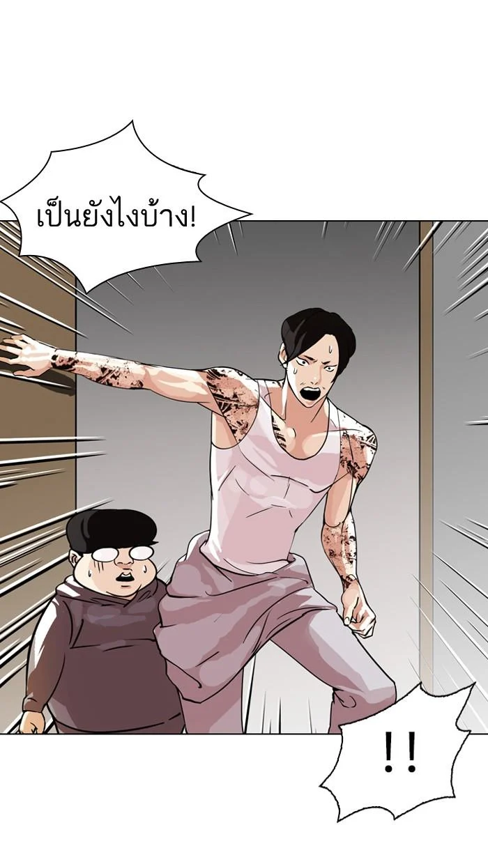 Lookism ตอนที่ 80 page 15