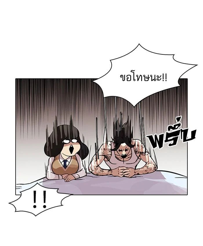 Lookism ตอนที่ 80 page 17