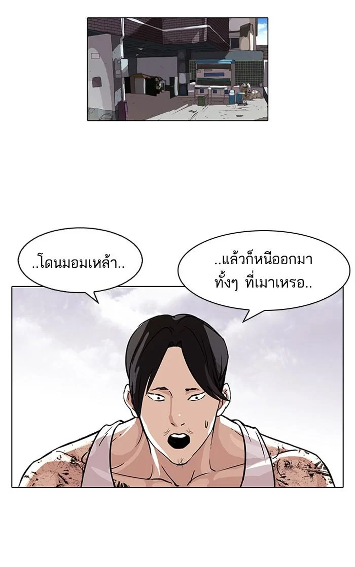Lookism ตอนที่ 80 page 20