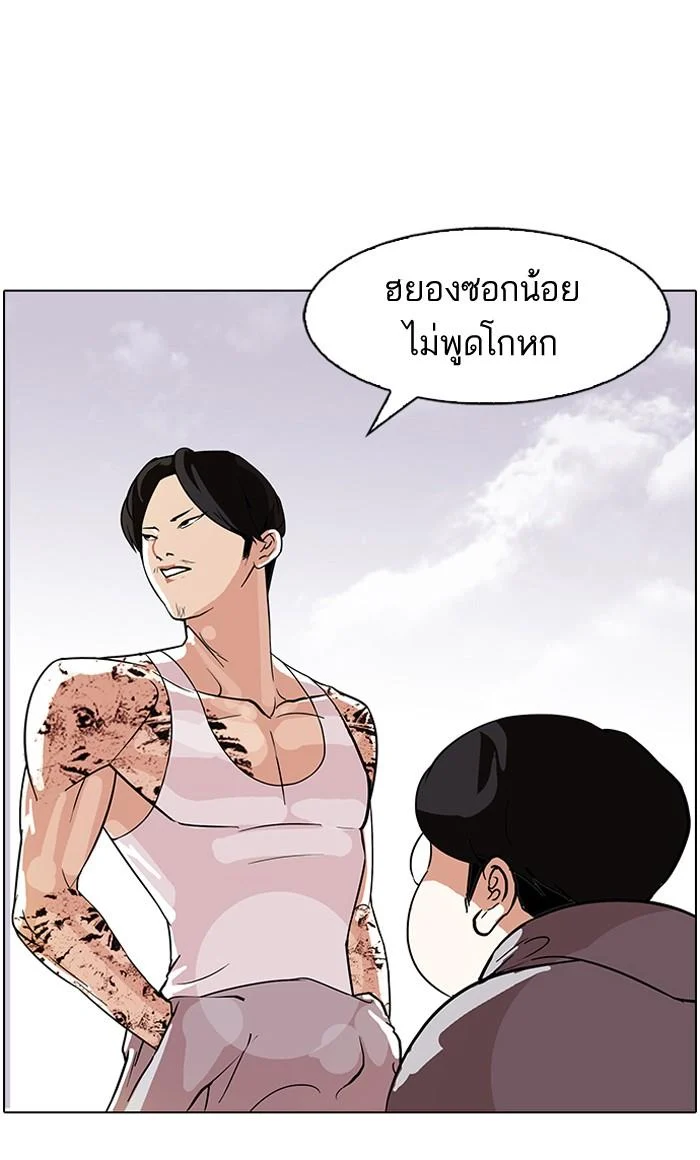 Lookism ตอนที่ 80 page 22