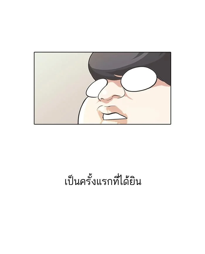 Lookism ตอนที่ 80 page 24