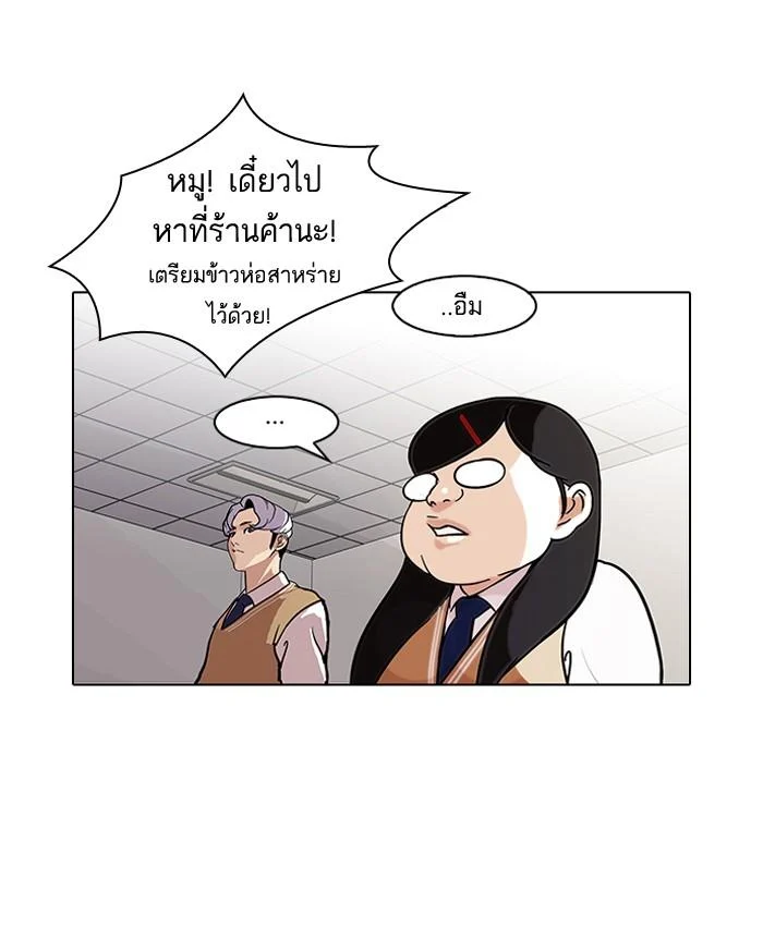 Lookism ตอนที่ 80 page 28