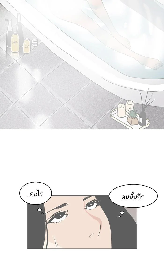Lookism ตอนที่ 80 page 33