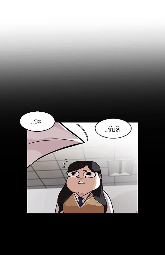 Lookism ตอนที่ 80 page 34