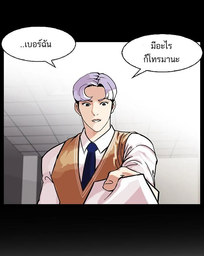 Lookism ตอนที่ 80 page 35