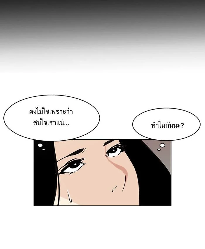 Lookism ตอนที่ 80 page 36