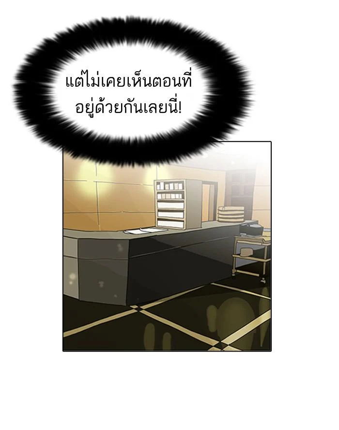 Lookism ตอนที่ 80 page 39