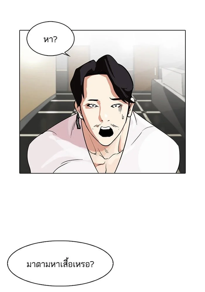 Lookism ตอนที่ 80 page 40