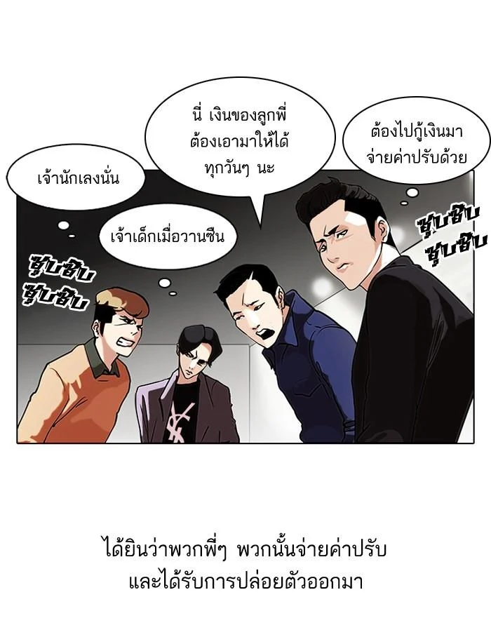 Lookism ตอนที่ 80 page 42