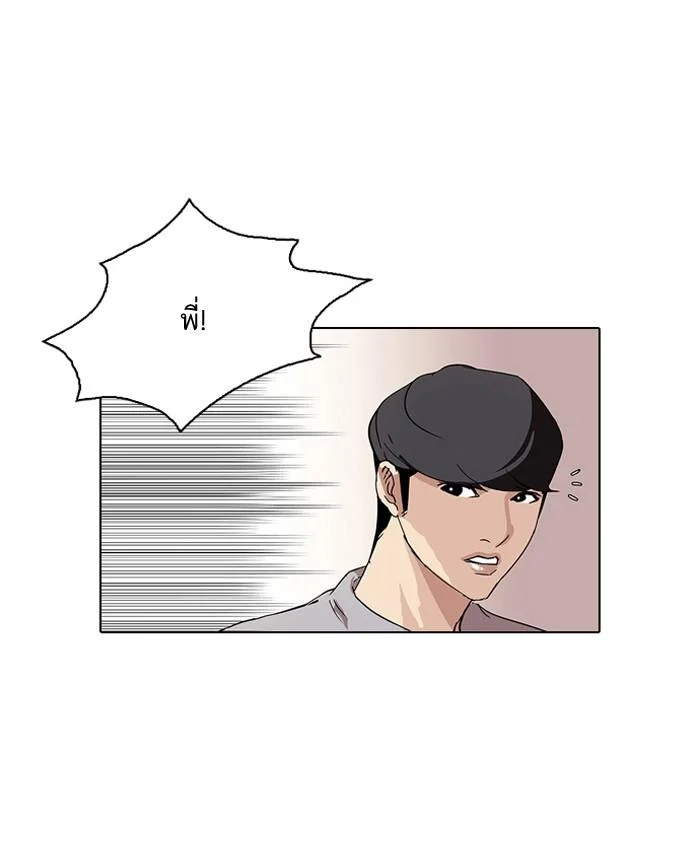 Lookism ตอนที่ 80 page 43