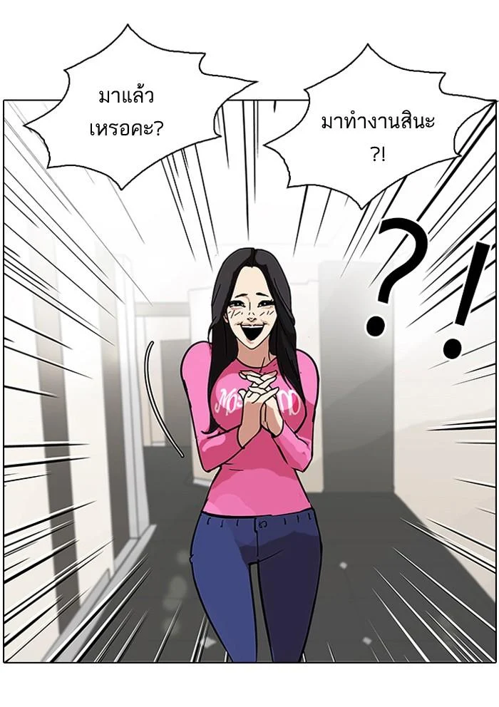 Lookism ตอนที่ 80 page 44
