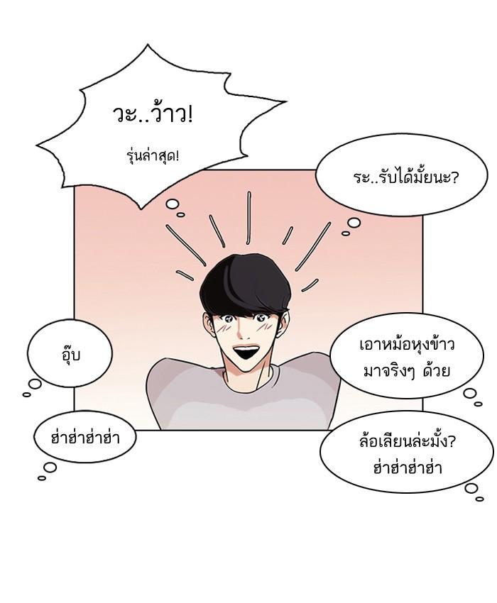 Lookism ตอนที่ 80 page 47