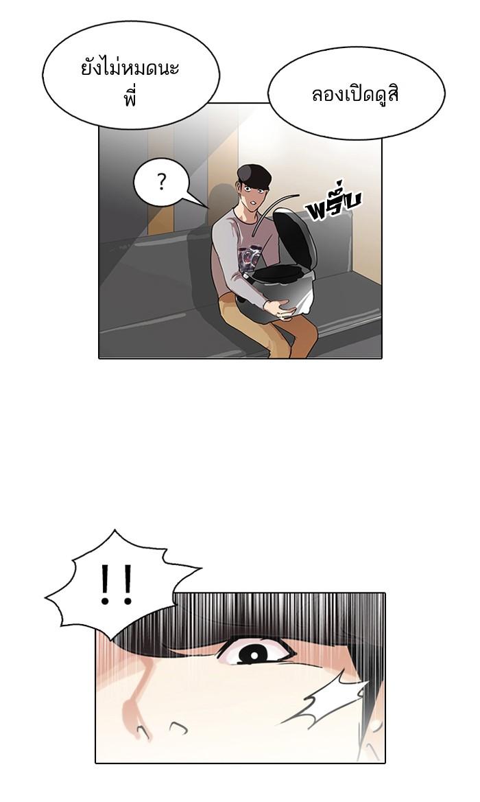 Lookism ตอนที่ 80 page 48