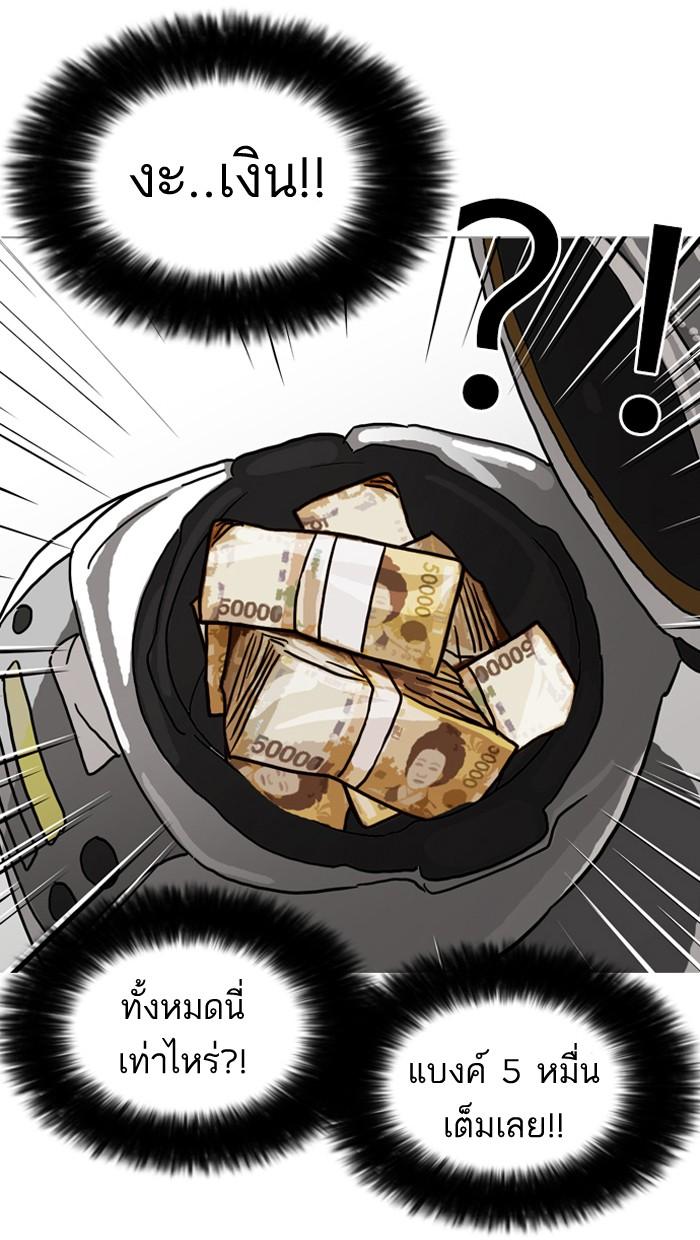 Lookism ตอนที่ 80 page 50