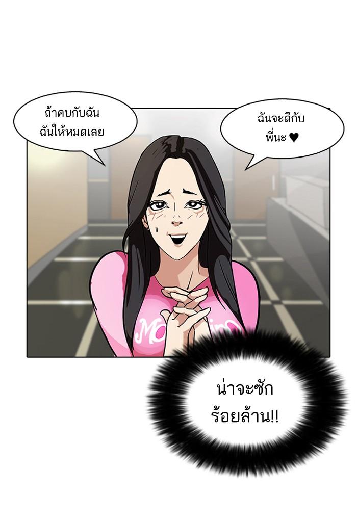 Lookism ตอนที่ 80 page 51