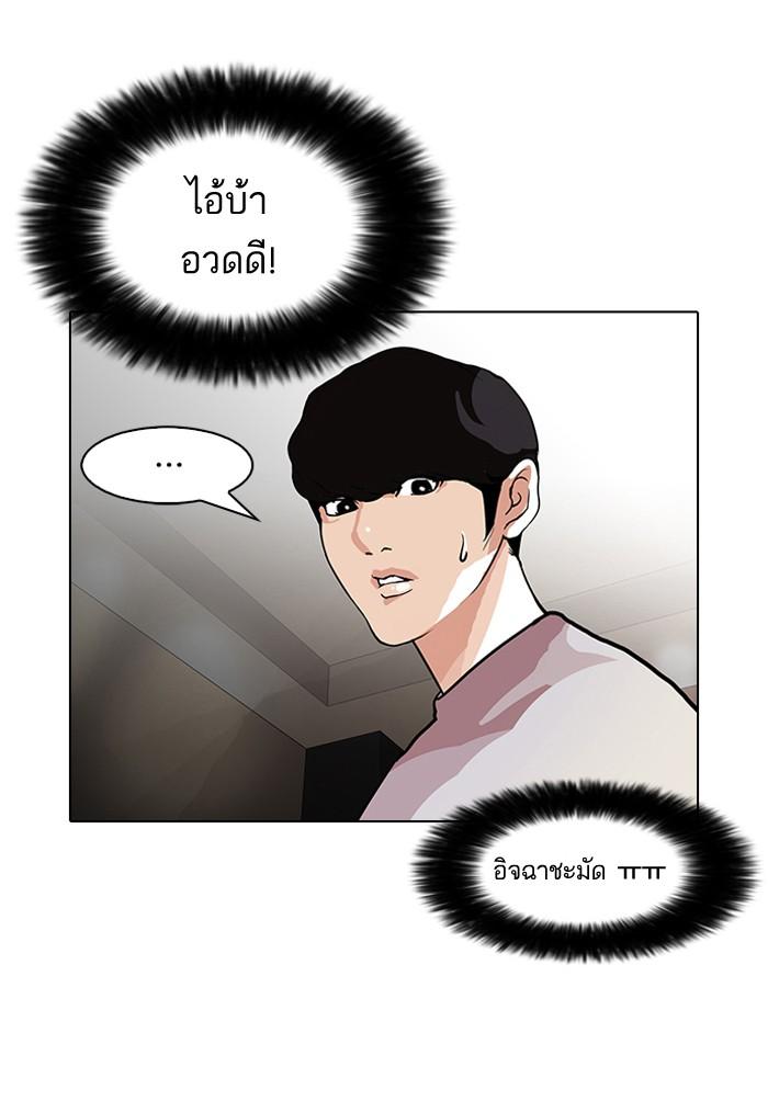 Lookism ตอนที่ 80 page 52