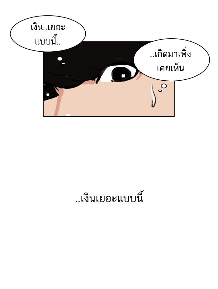 Lookism ตอนที่ 80 page 53