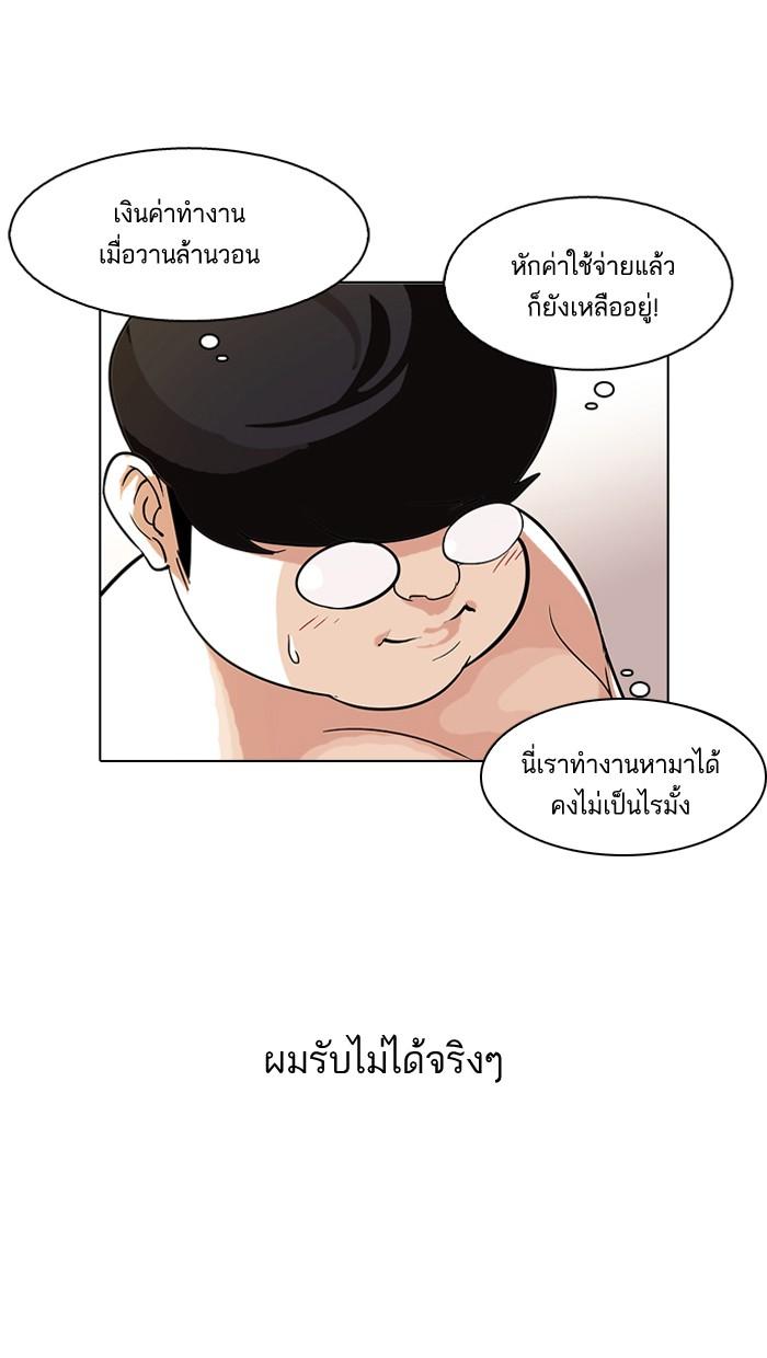 Lookism ตอนที่ 80 page 56