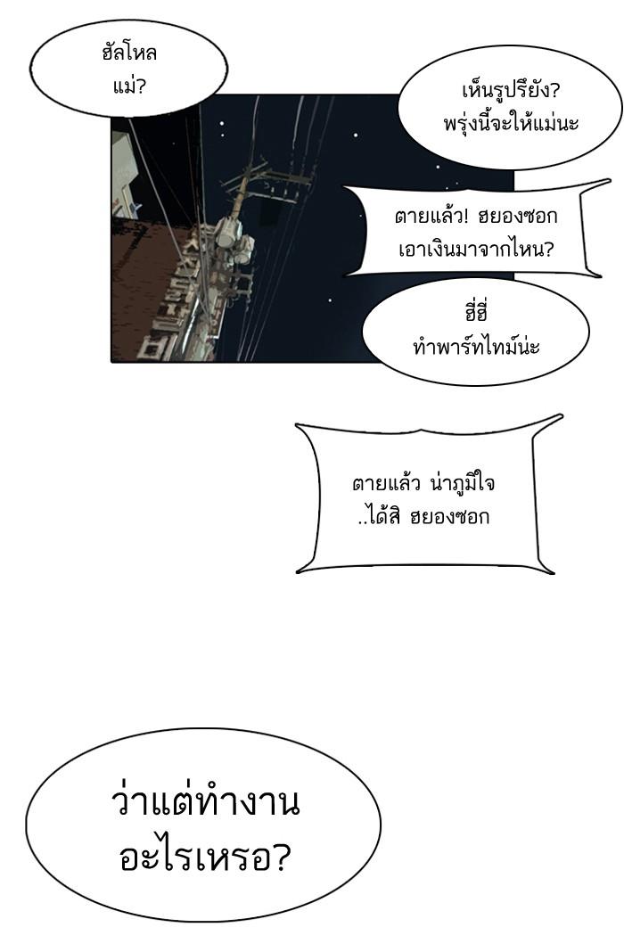 Lookism ตอนที่ 80 page 57