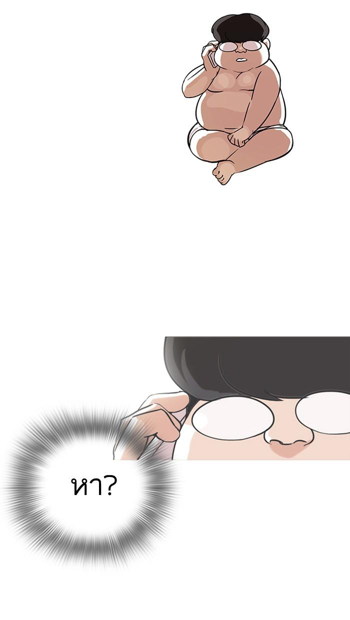 Lookism ตอนที่ 80 page 58