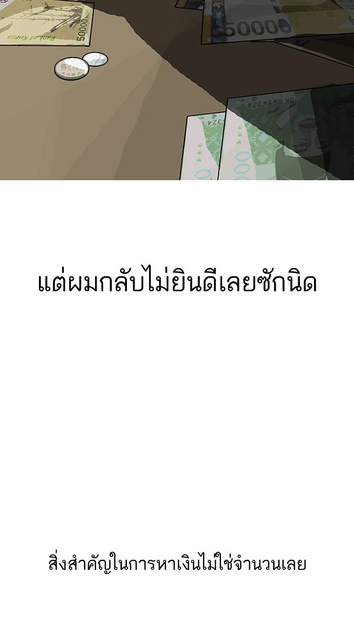 Lookism ตอนที่ 80 page 62