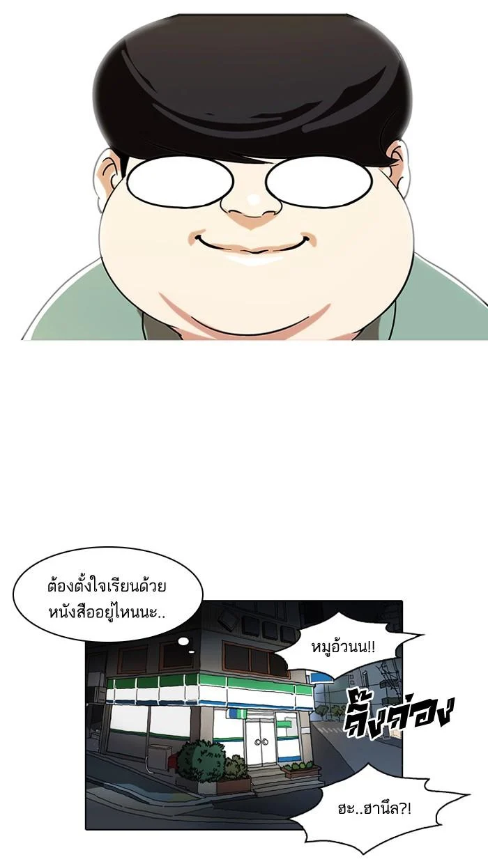 Lookism ตอนที่ 80 page 65