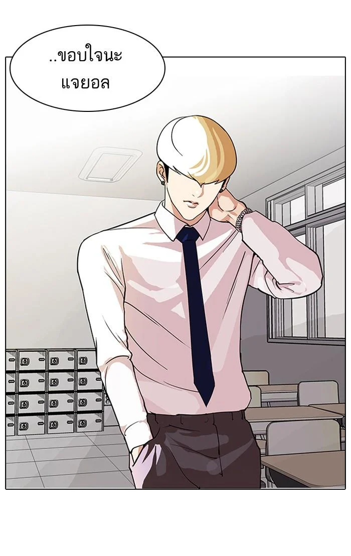 Lookism ตอนที่ 80 page 68