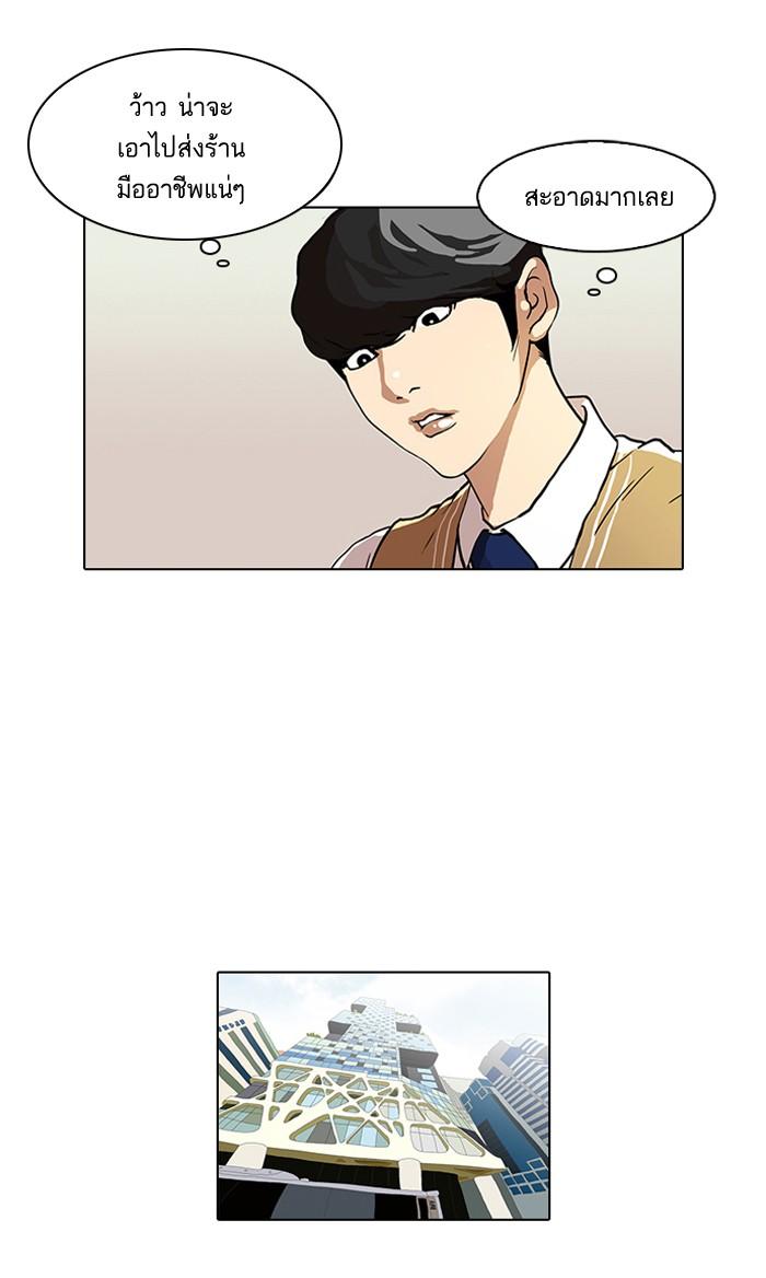 Lookism ตอนที่ 80 page 69