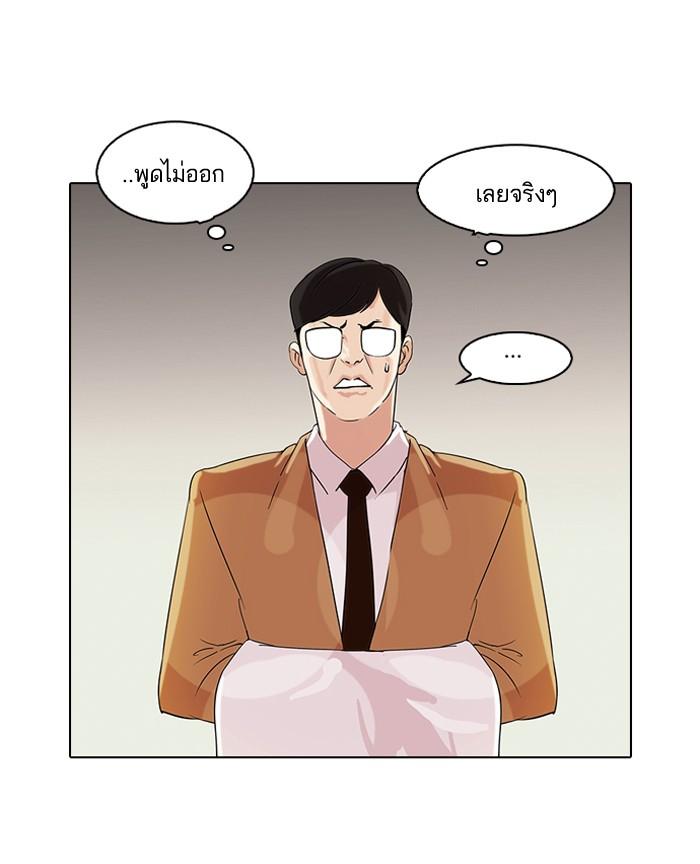 Lookism ตอนที่ 80 page 70