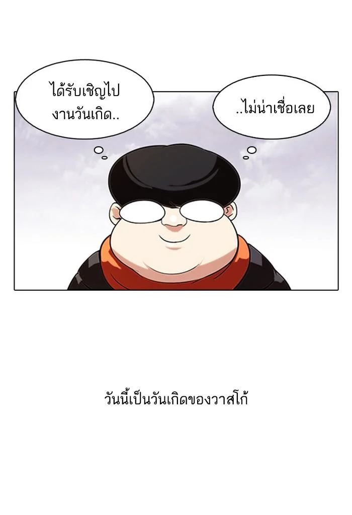 Lookism ตอนที่ 81 page 1