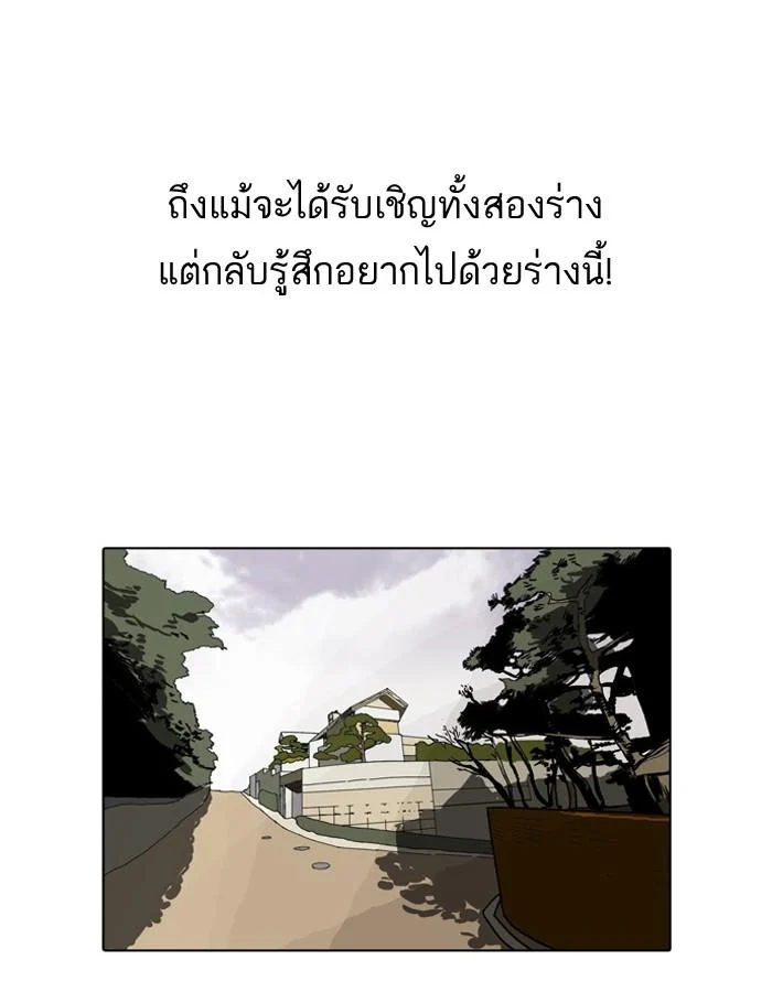 Lookism ตอนที่ 81 page 3