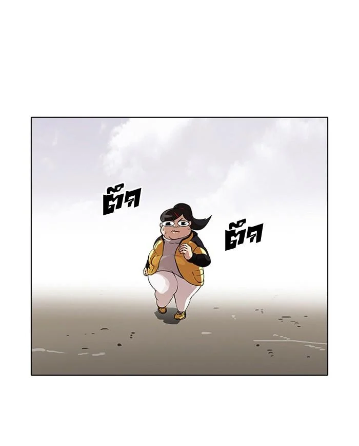 Lookism ตอนที่ 81 page 4