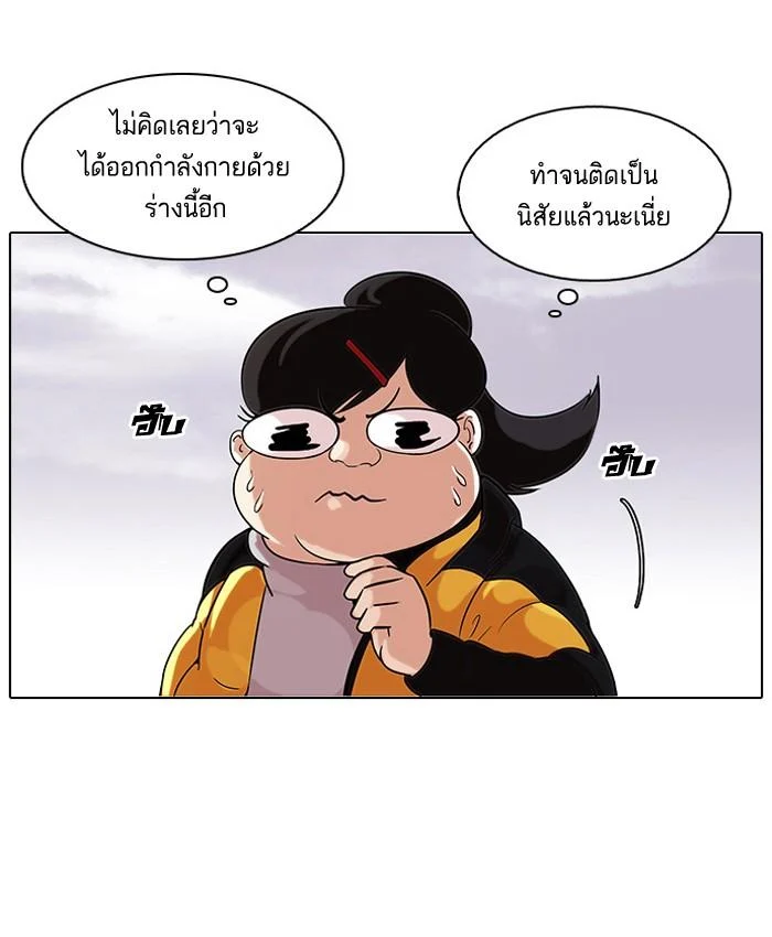 Lookism ตอนที่ 81 page 5