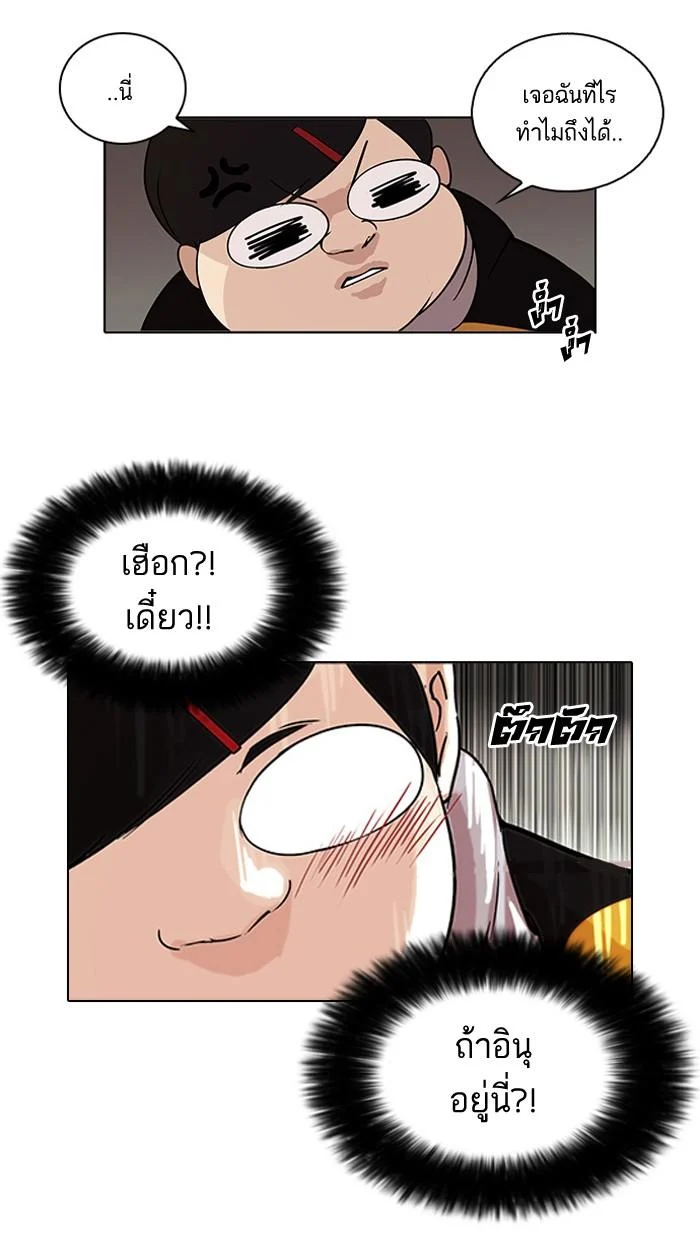 Lookism ตอนที่ 81 page 10