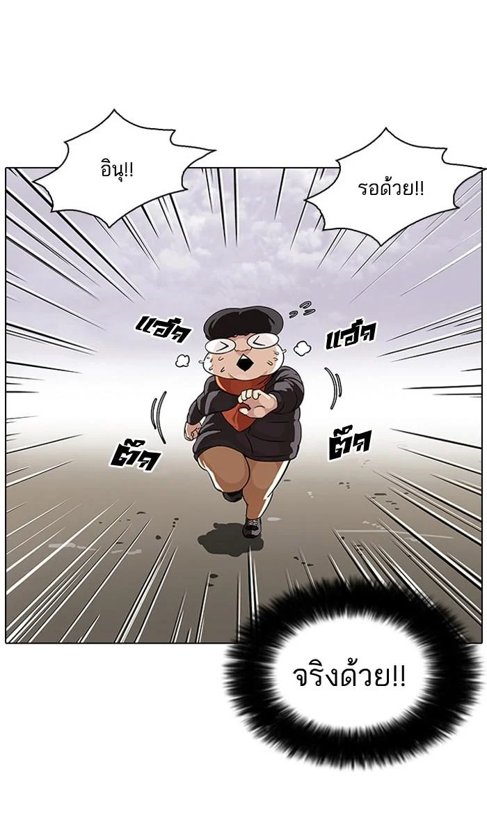 Lookism ตอนที่ 81 page 11