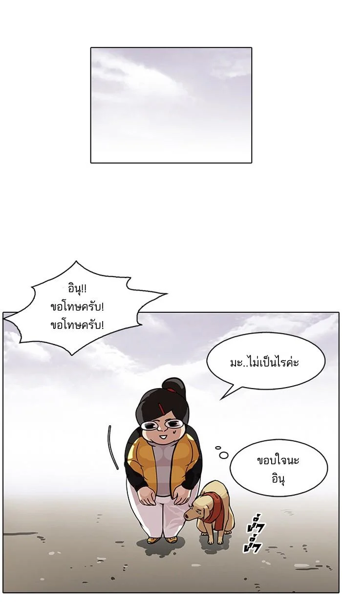 Lookism ตอนที่ 81 page 13