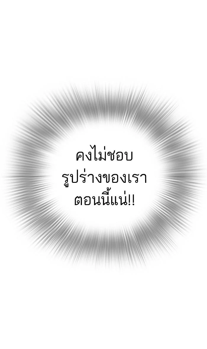 Lookism ตอนที่ 81 page 17