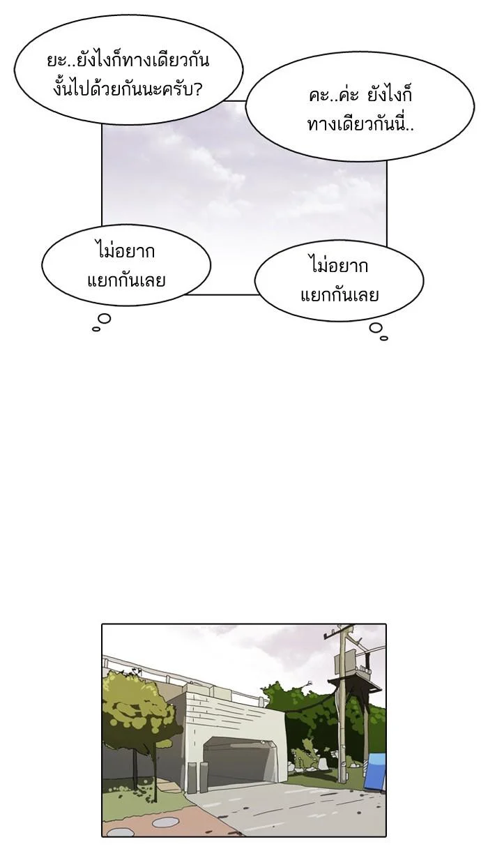 Lookism ตอนที่ 81 page 19