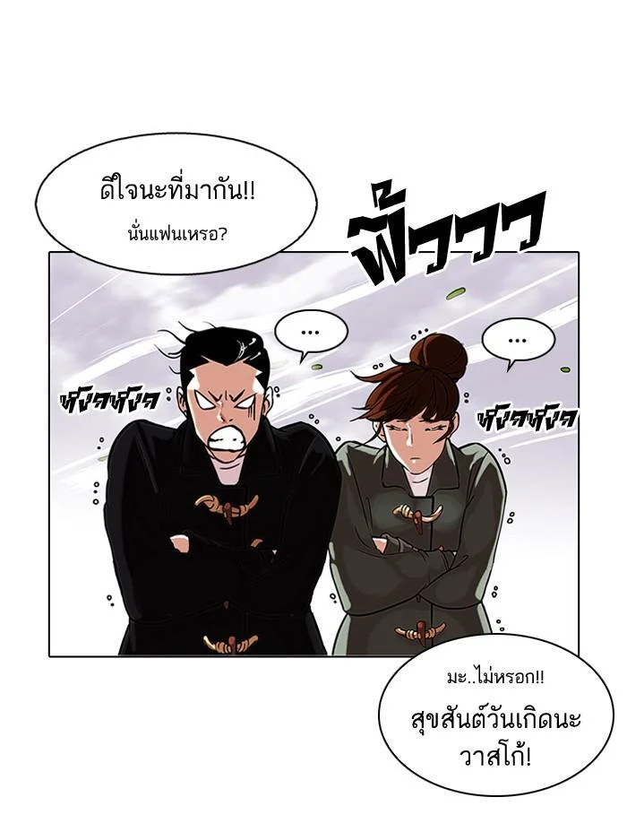 Lookism ตอนที่ 81 page 23