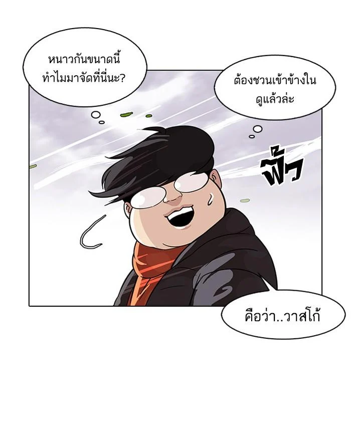 Lookism ตอนที่ 81 page 25