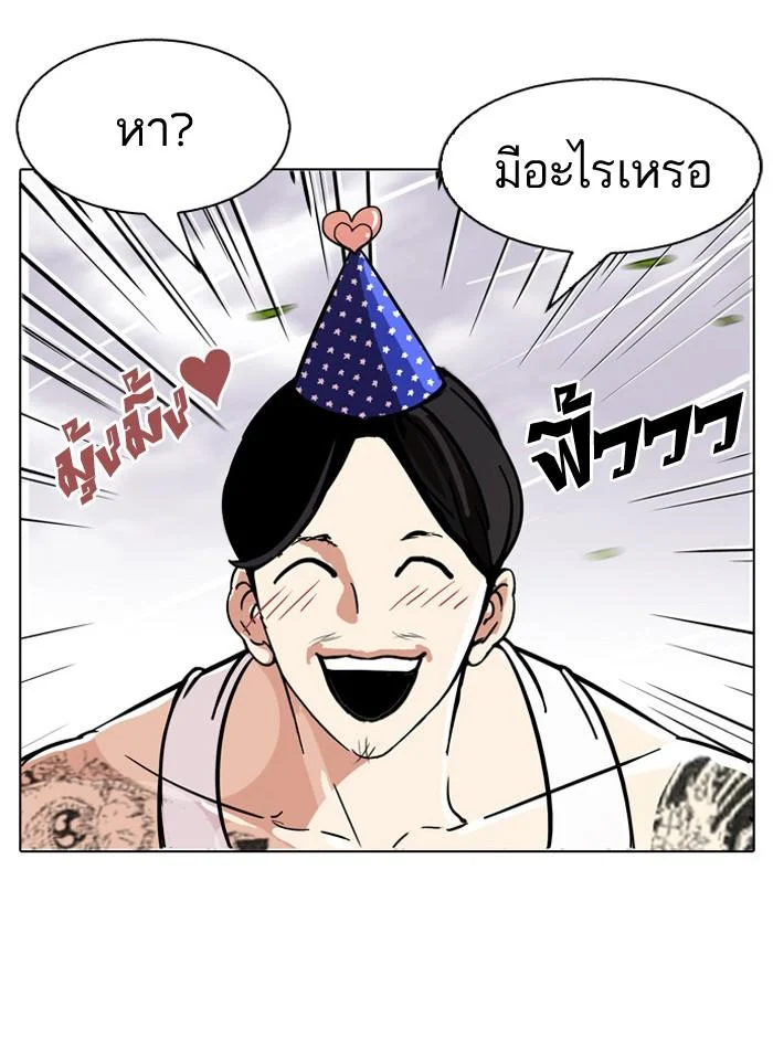 Lookism ตอนที่ 81 page 26