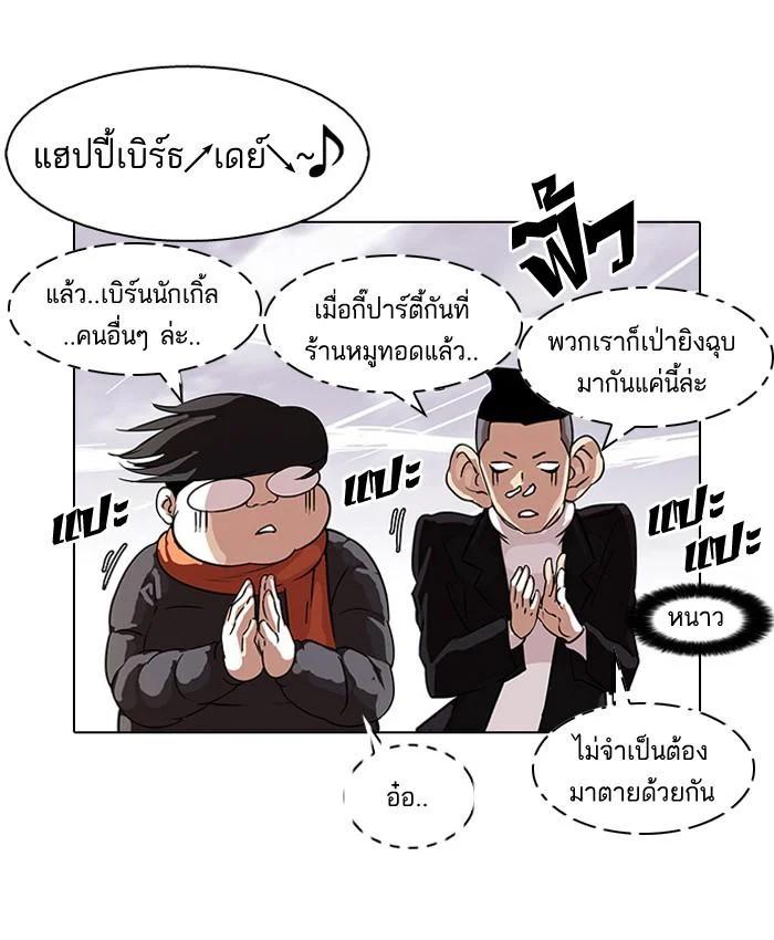 Lookism ตอนที่ 81 page 29